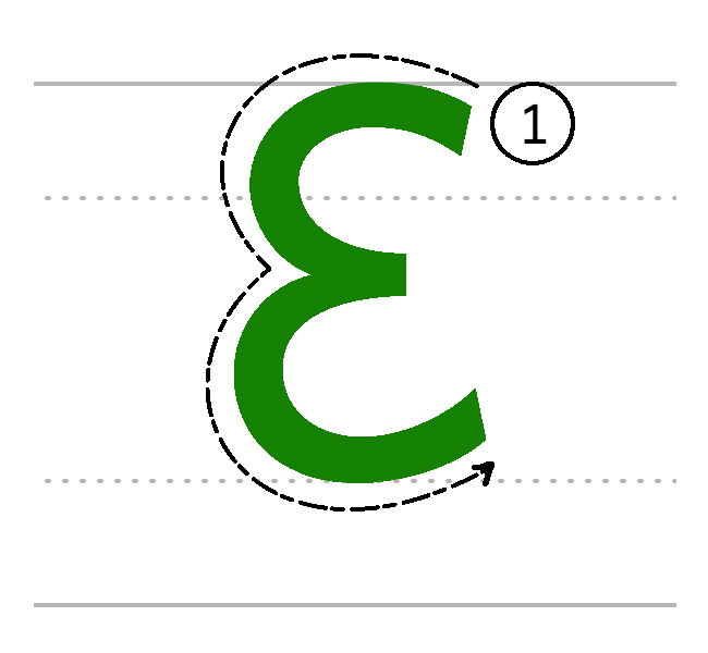 Ɛ