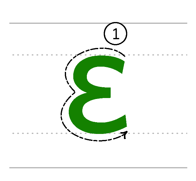 ɛ